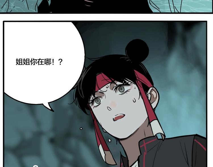 第36话 我来救你了！11