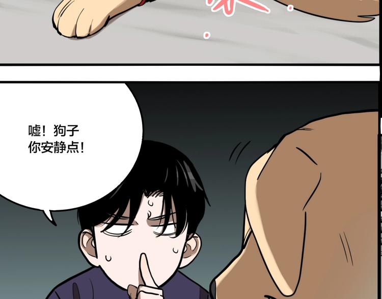 第55话 捉迷藏（四）27