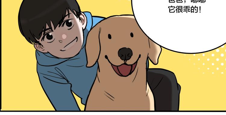 第60话 那么你的愿望是？105