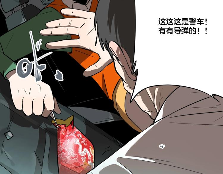 第23话 方崎5