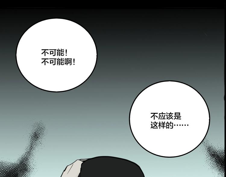 第66话 双胞胎事件（6）90