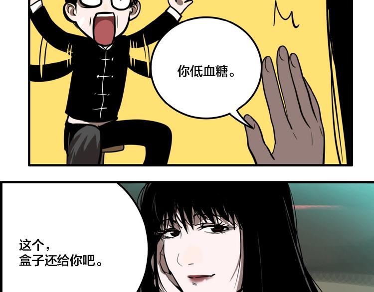 联动篇 力湾厂场事件（下）101