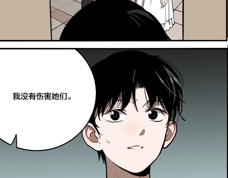 第48话 镜子（四）94
