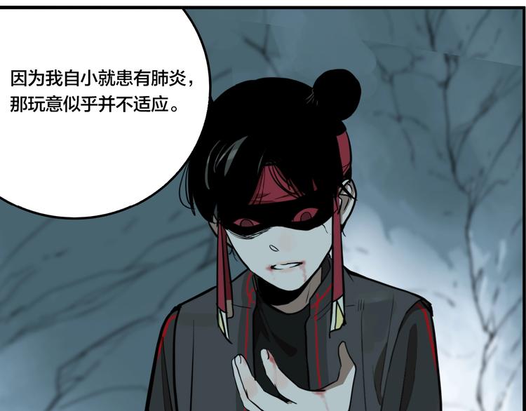 第37话 笨蛋……34