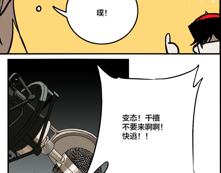 第76话 千禧67