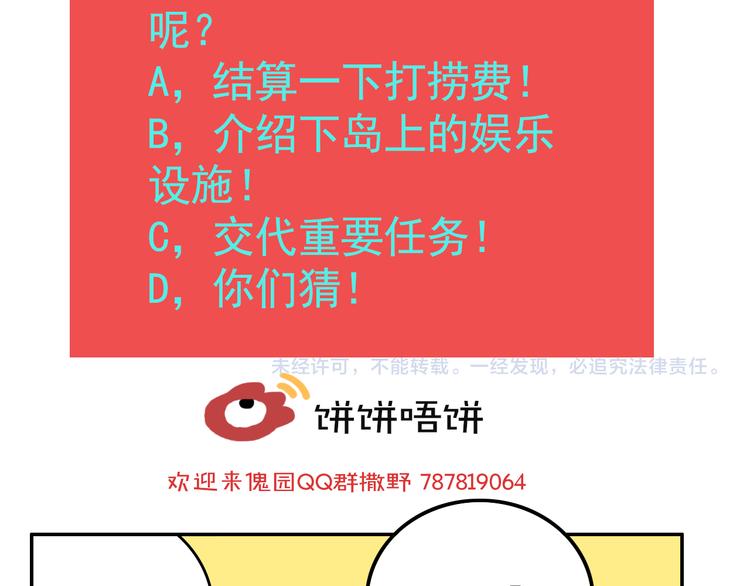 第74话 绝境108