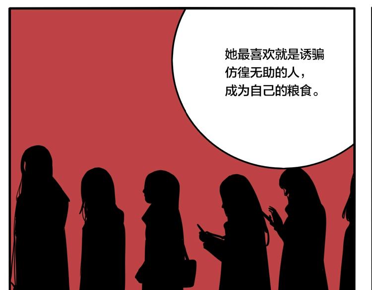 第46话 镜子（二）92