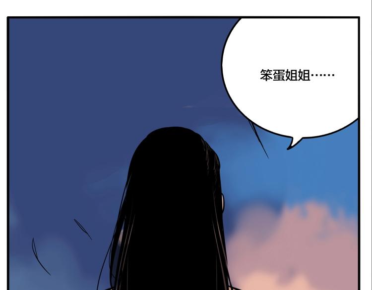 第37话 笨蛋……90