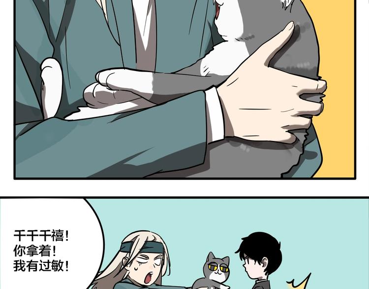 第19话 群猫76