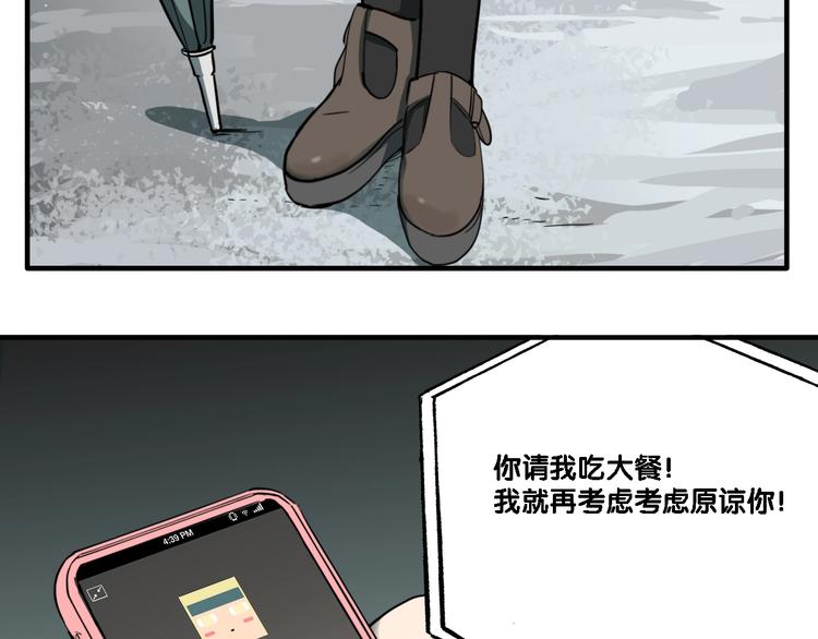 第21话 愿闻的秘密95