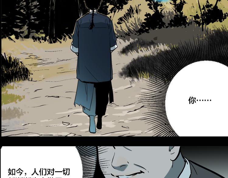 第75话 神仙31