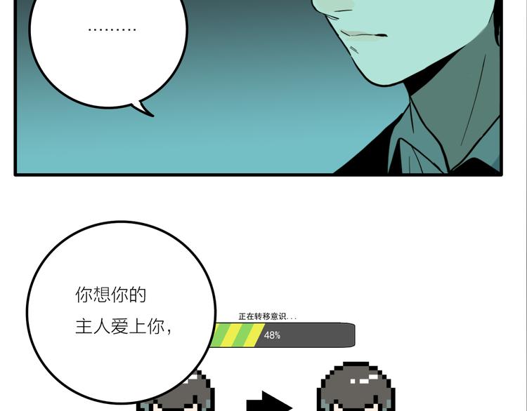 第2话 机器恋人（下）166