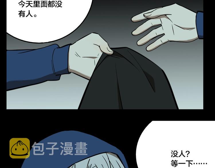 第63话 双胞胎事件（3）106