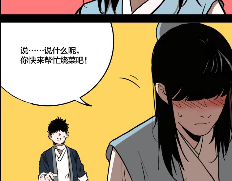 第76话 千禧13