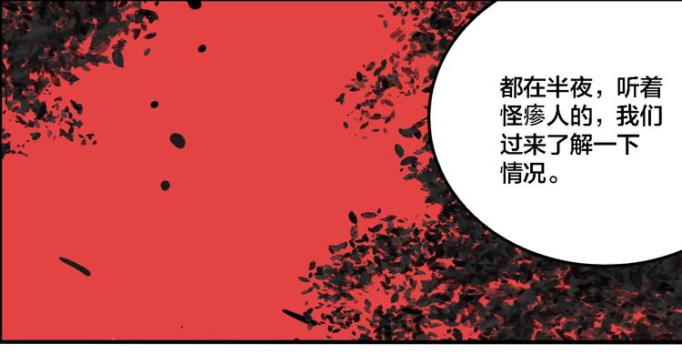 第62话 双胞胎事件（2）7