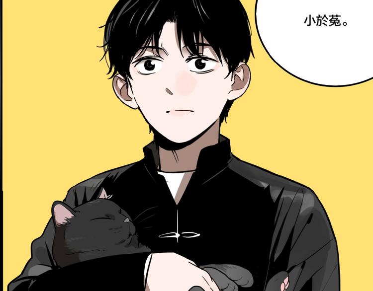 第44话 极凶之物104