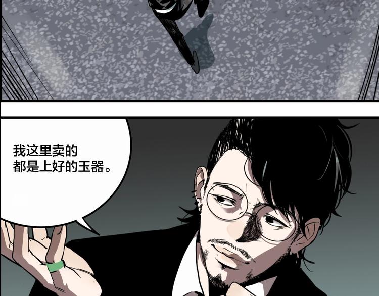 联动篇 力湾厂场事件（上）47