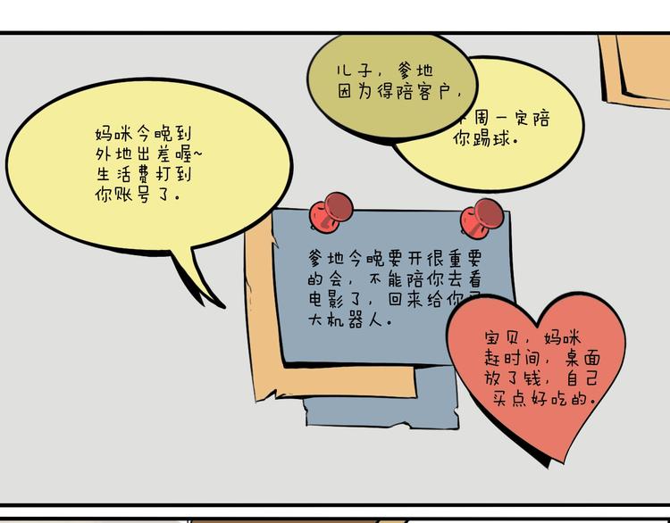 第57话 捉迷藏（六）52