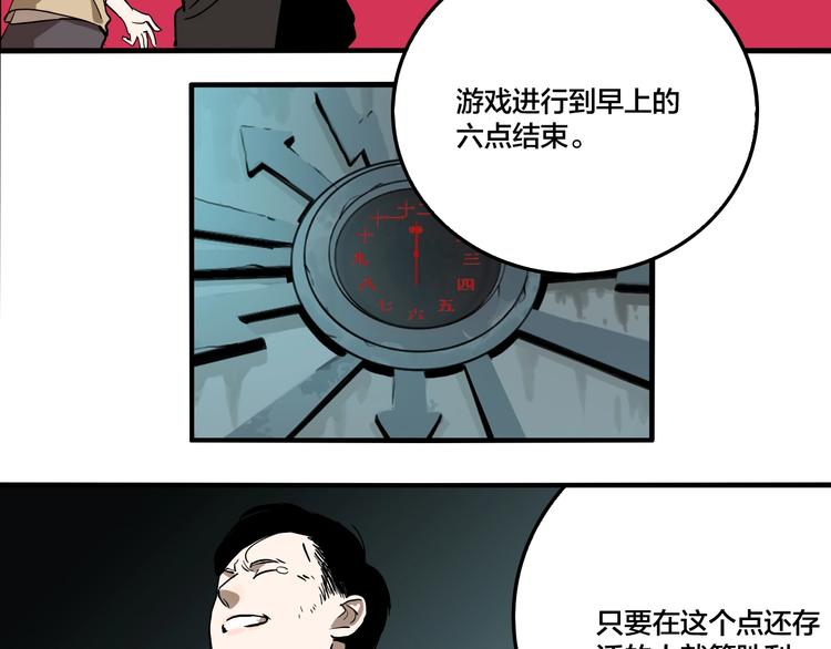 第52话 捉迷藏（一）29