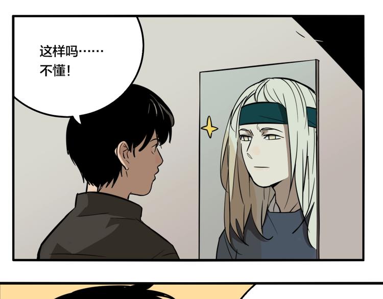 第46话 镜子（二）80