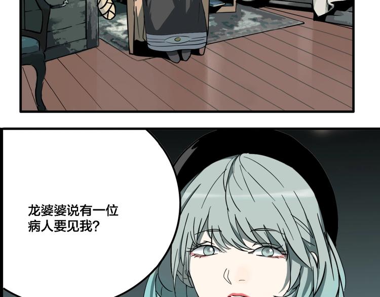 第21话 愿闻的秘密23