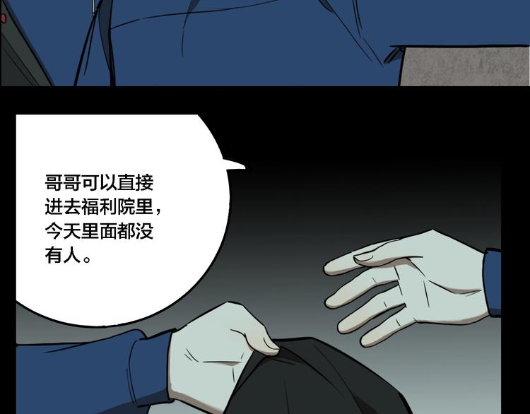 第64话 双胞胎事件（4）99