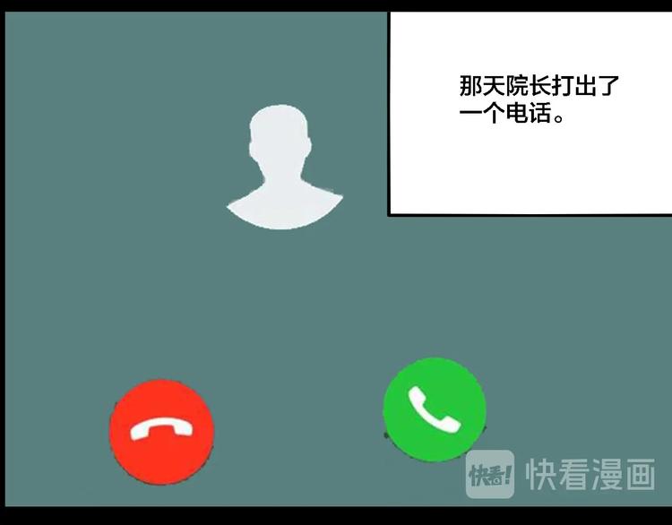 第67话 双胞胎事件（7）45