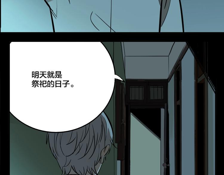 第66话 双胞胎事件（6）79