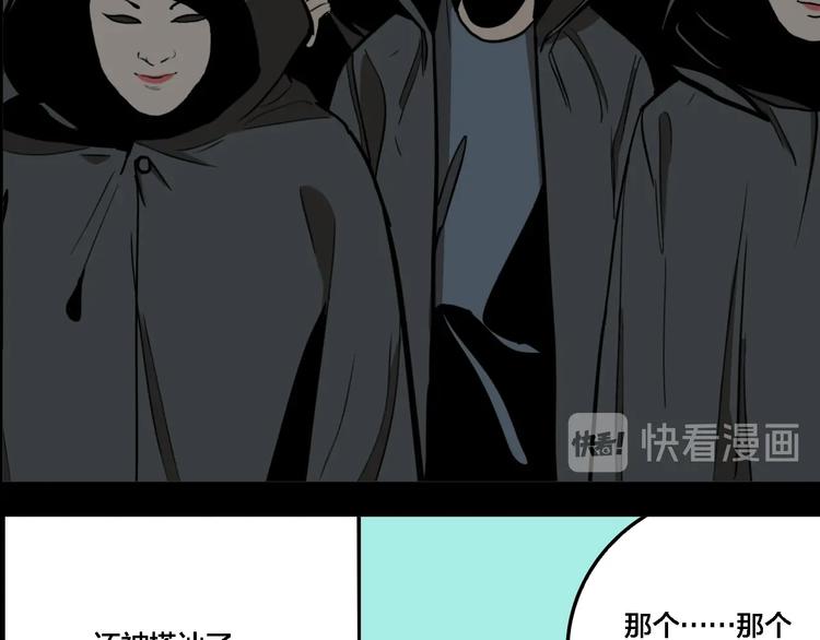 第67话 双胞胎事件（7）54