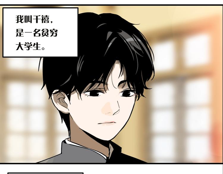第8话 鬼洞19