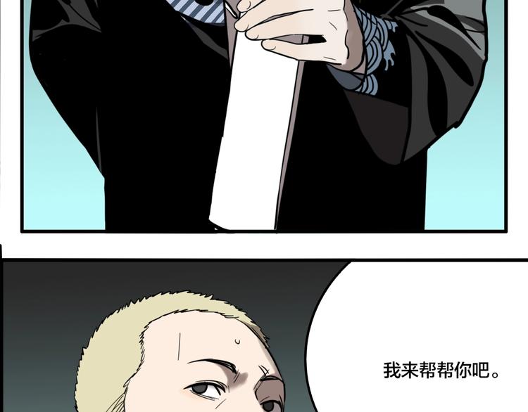 第41话 梦男（三）74