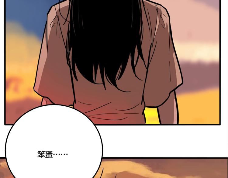 第37话 笨蛋……91