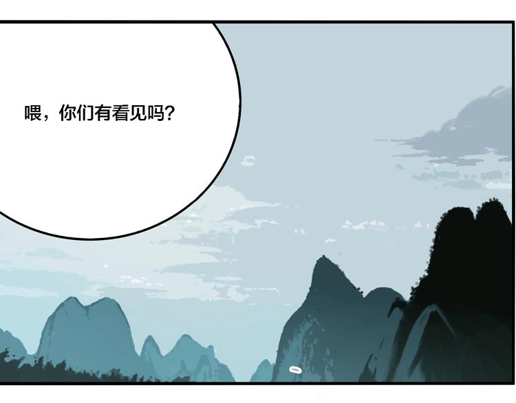 第30话 神仙下凡4