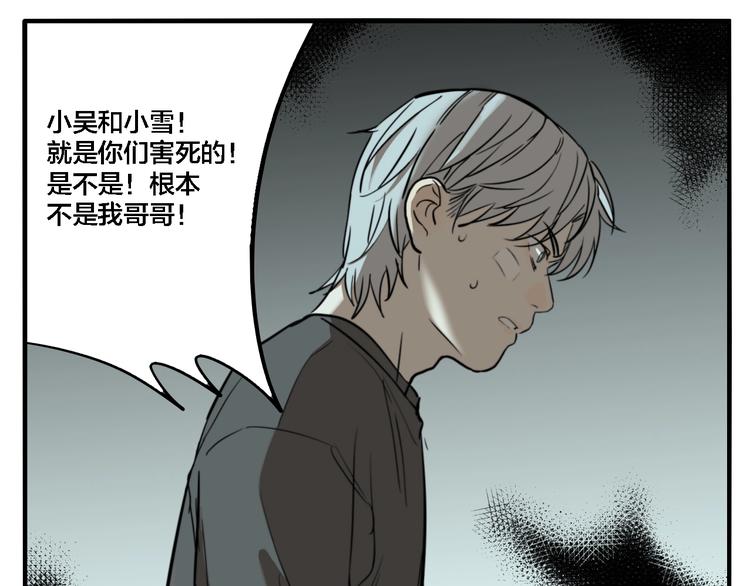 第65话 双胞胎事件（5）66