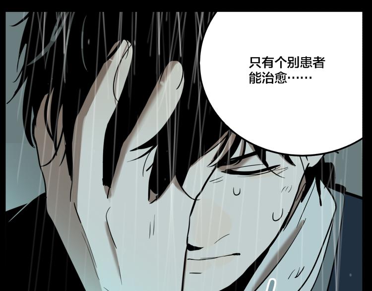 第73话 瘟疫79