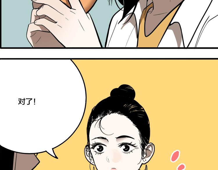 第39话 梦男（一）74