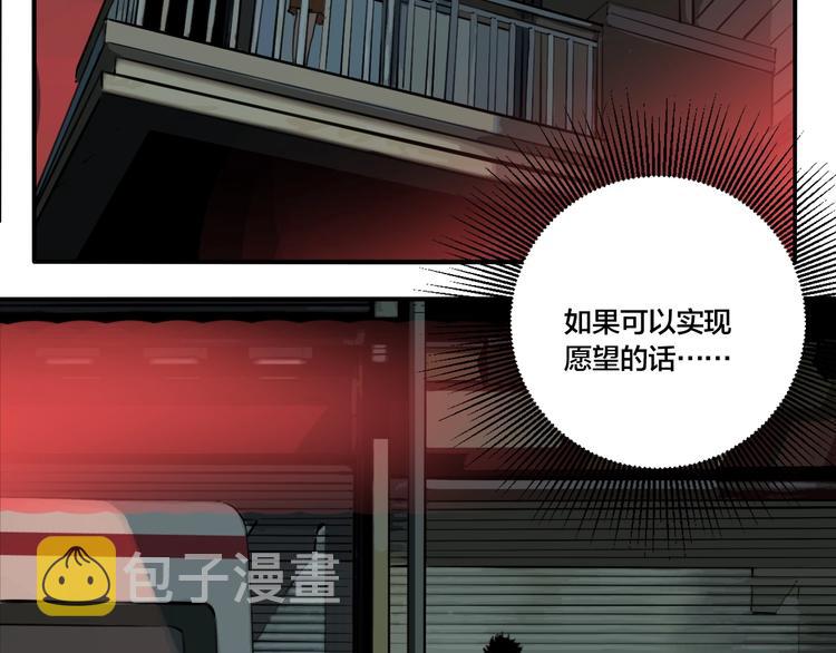 第57话 捉迷藏（六）87