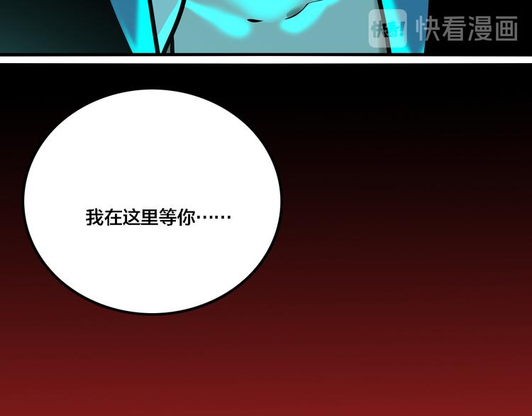 第68话 山雨欲来103