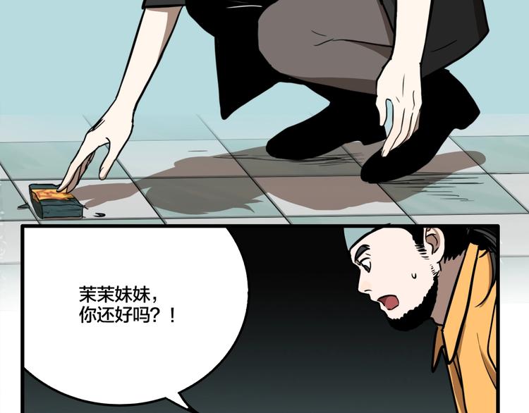 第51话 徐福85