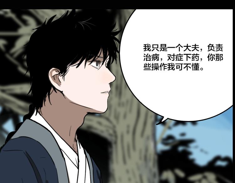 第75话 神仙89