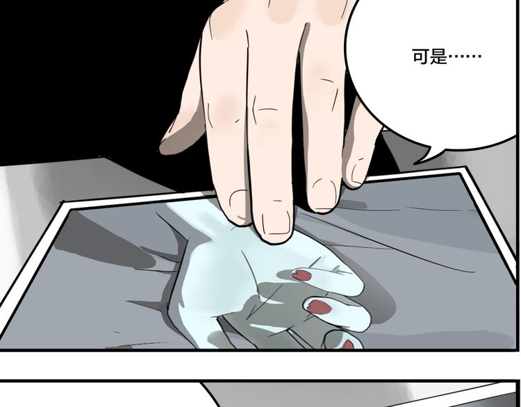 第6话 头发（下）52