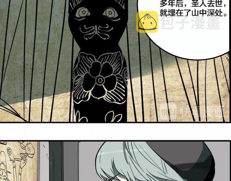 第21话 愿闻的秘密66