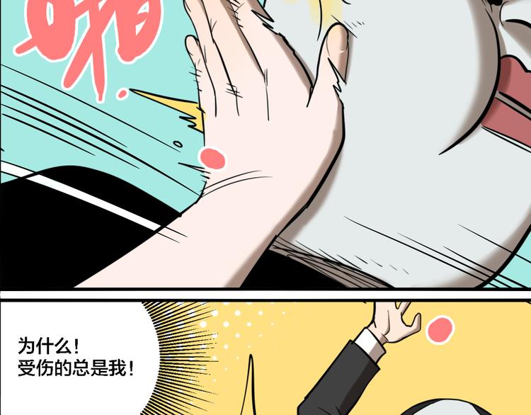 第71话 恶煞现身！88