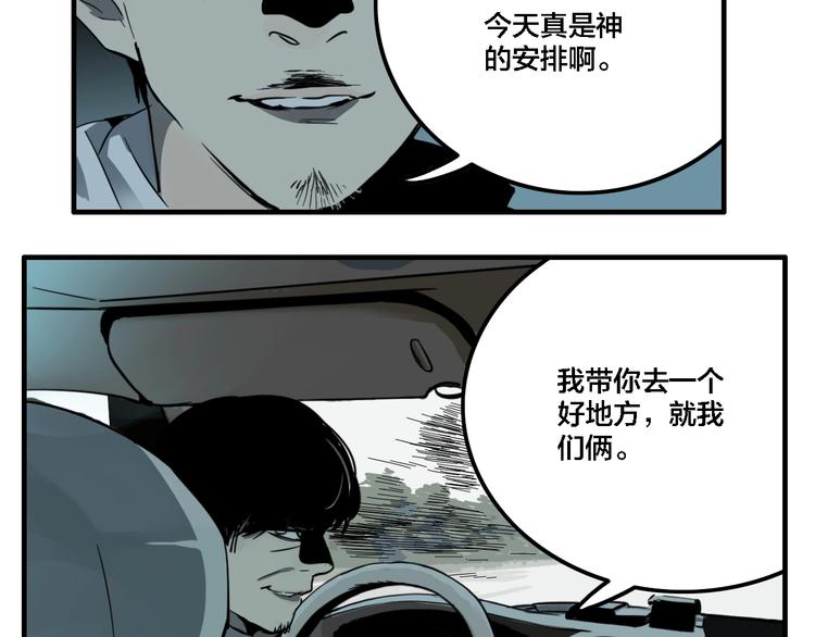 第11话 女偶像的故事（下）74