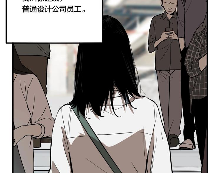 第39话 梦男（一）6