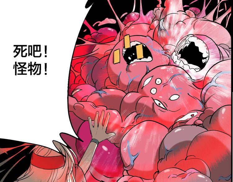第70话 千禧大危机75