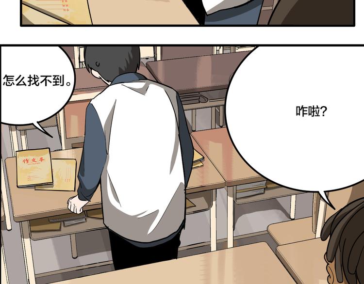 第4.5话 作文本27