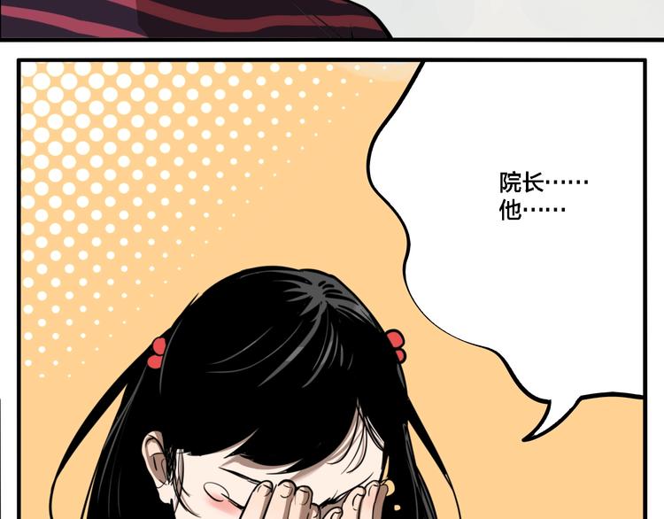 第62话 双胞胎事件（2）94