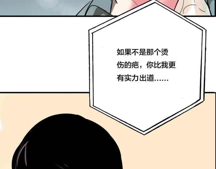 第9话 女偶像的故事（上）73