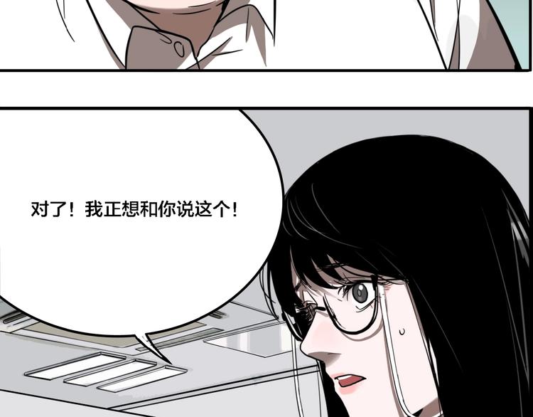 第23话 方崎50
